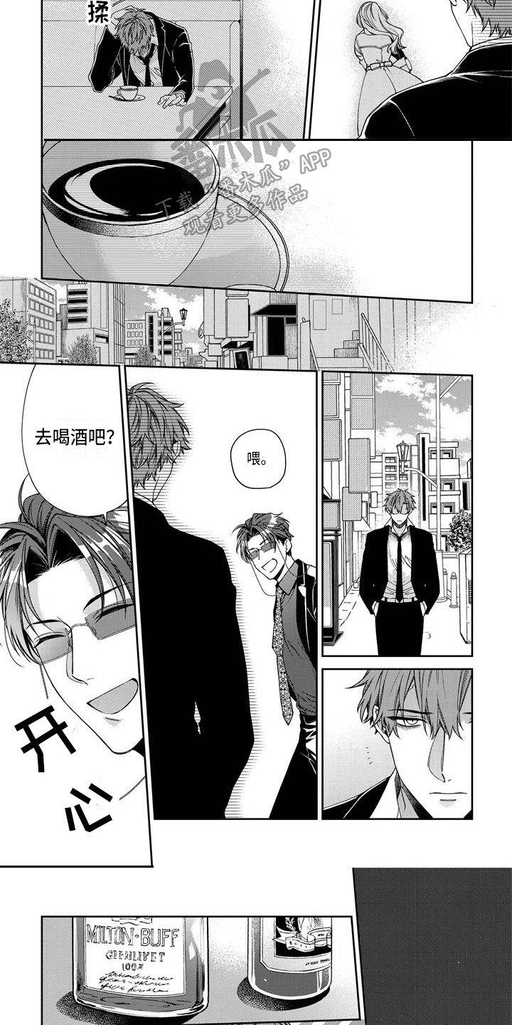 第6章：醉得不轻3