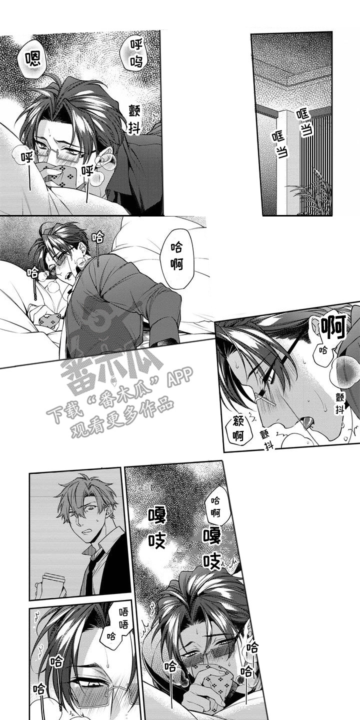 第10章：新员工0