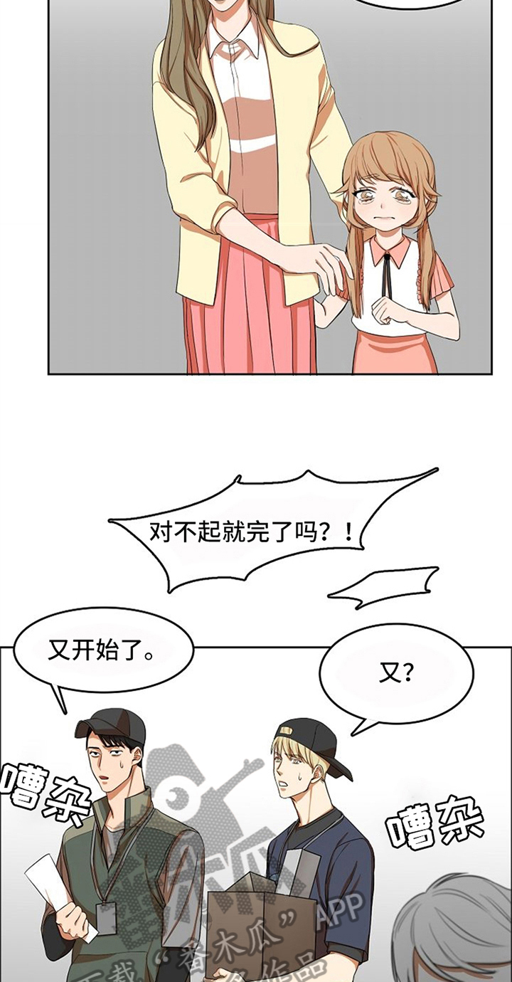 第12章：劝告2
