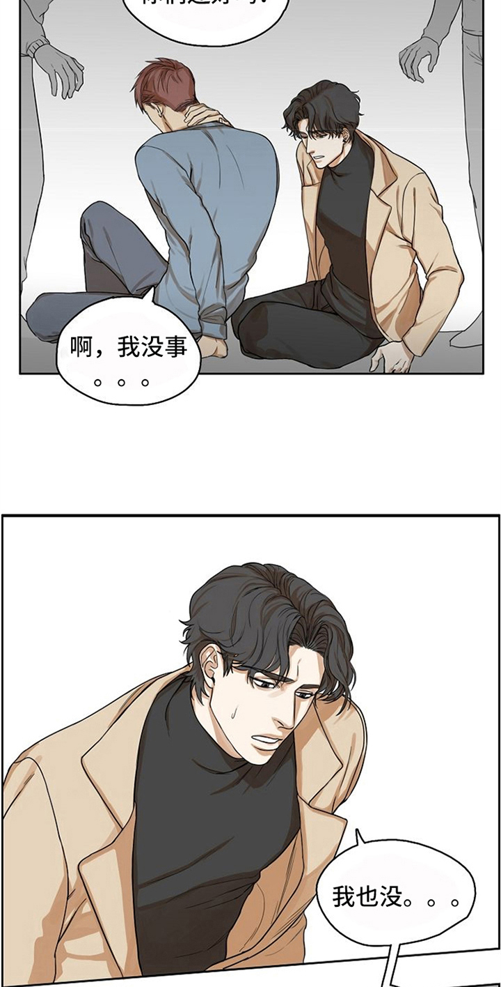 第4章：自来熟3