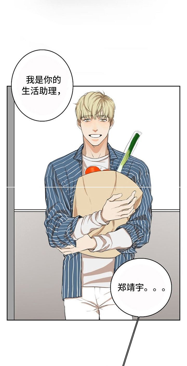 第2章：生活助理1
