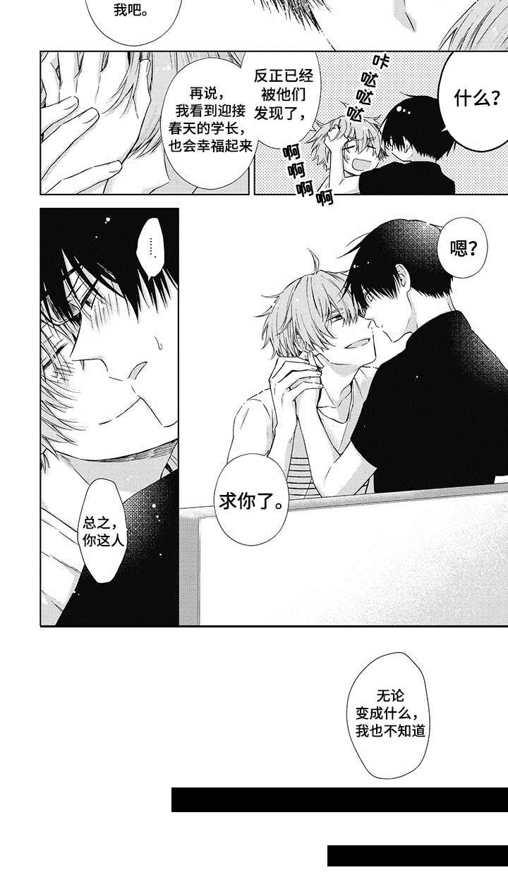 第18章：还没结束（完结）4