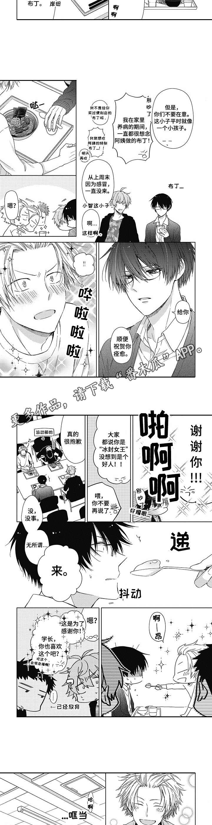 第11章：特别的日子2