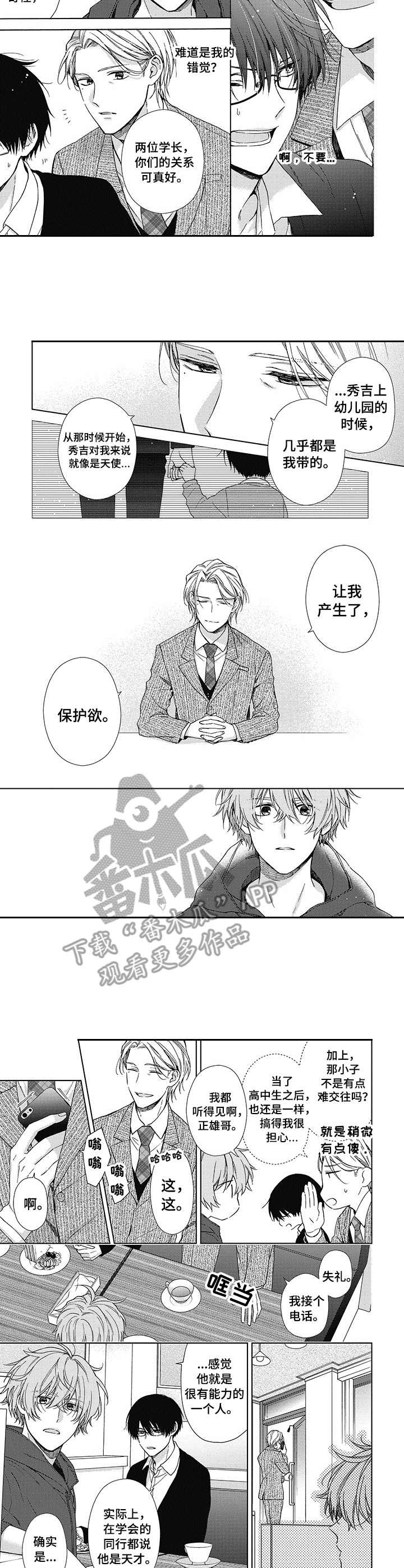 第10章：被逼无奈4