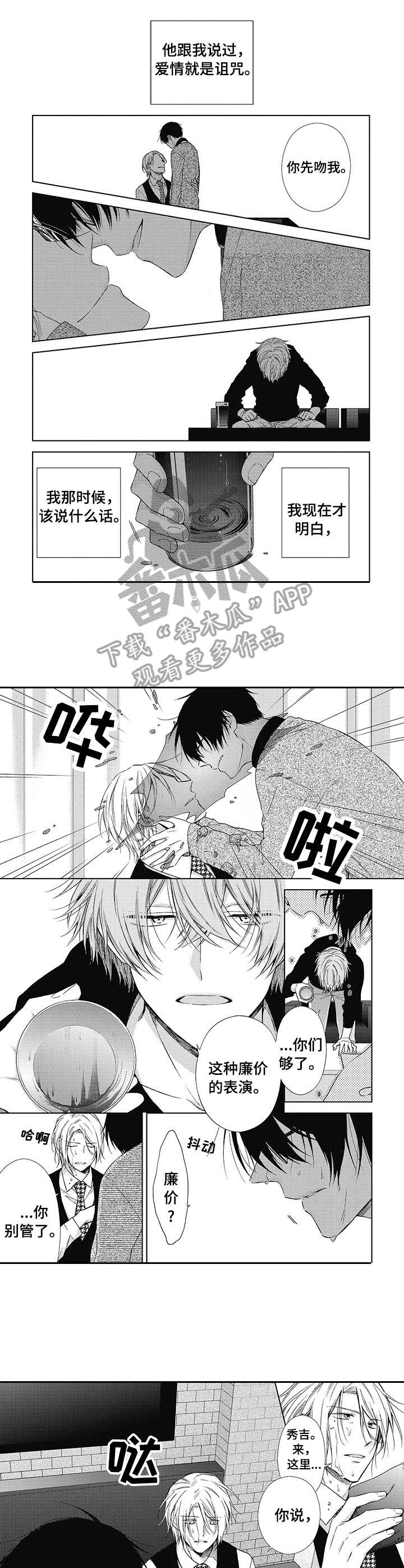 第16章：给我滚0