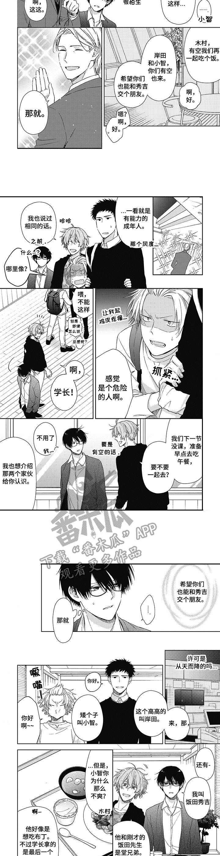 第11章：特别的日子1