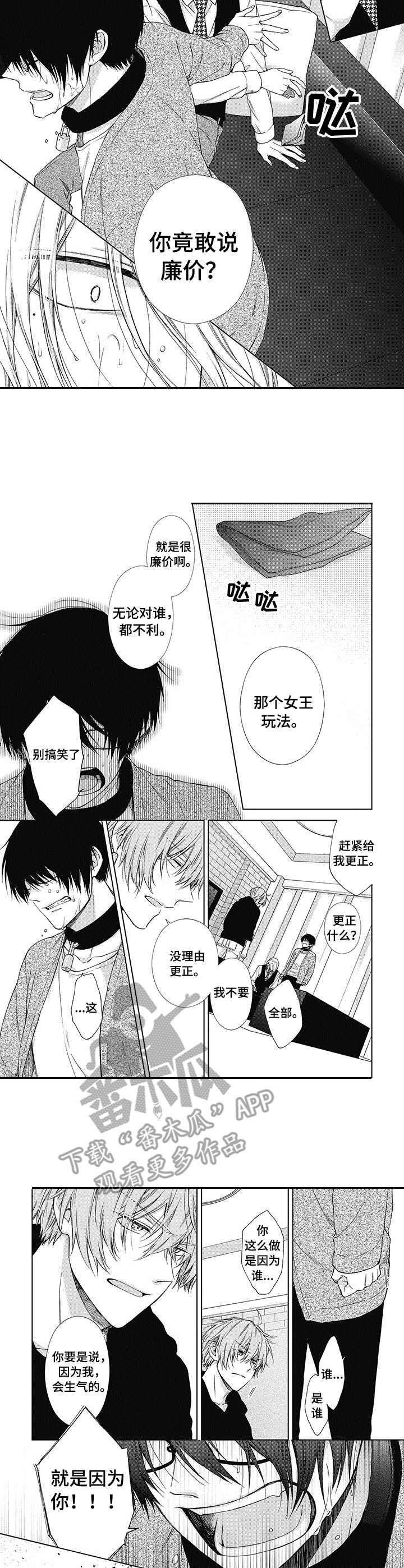 第16章：给我滚1