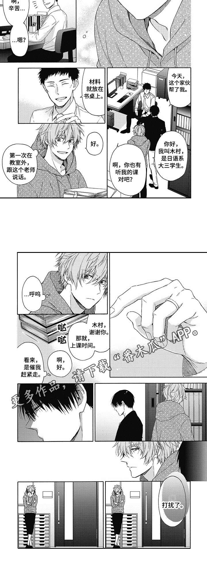 第3章：无所谓4