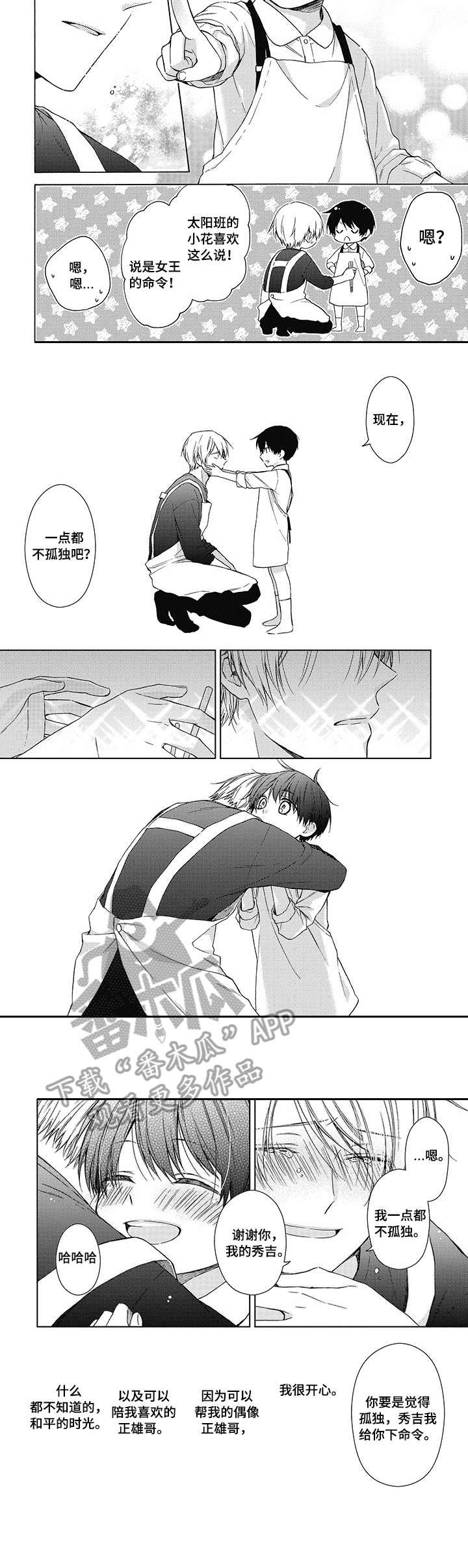 第12章：被诅咒了4