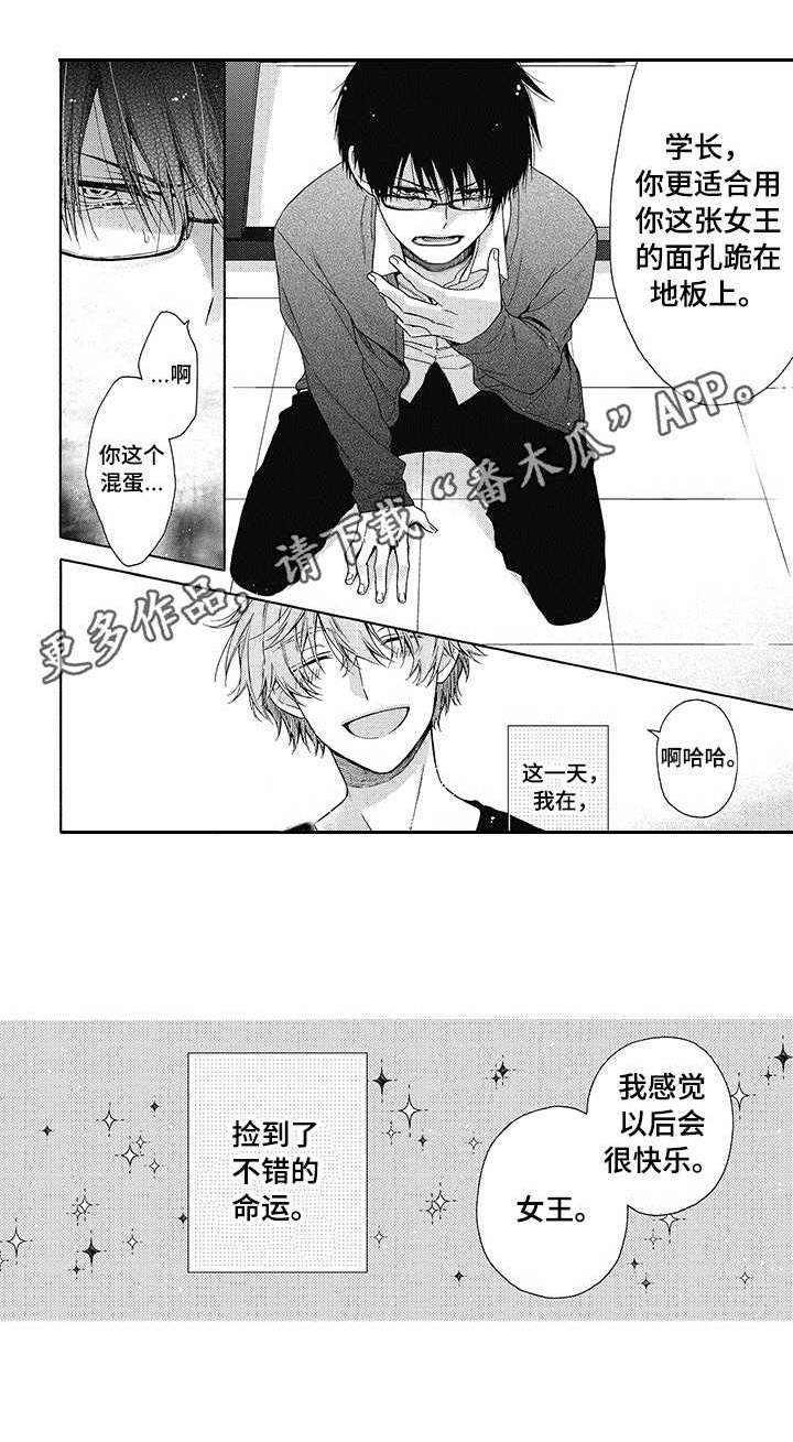 第2章：不同的日常1