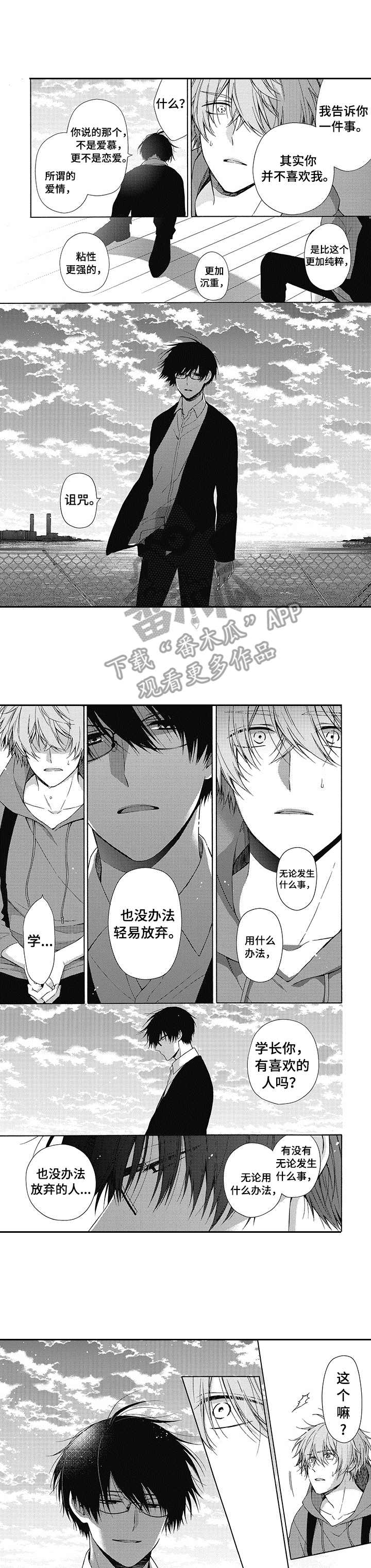 第6章：砰砰乱跳0