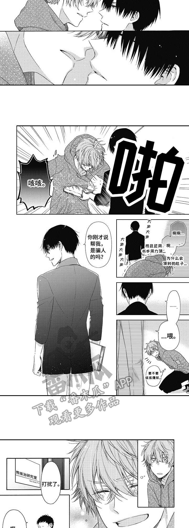 第3章：无所谓3