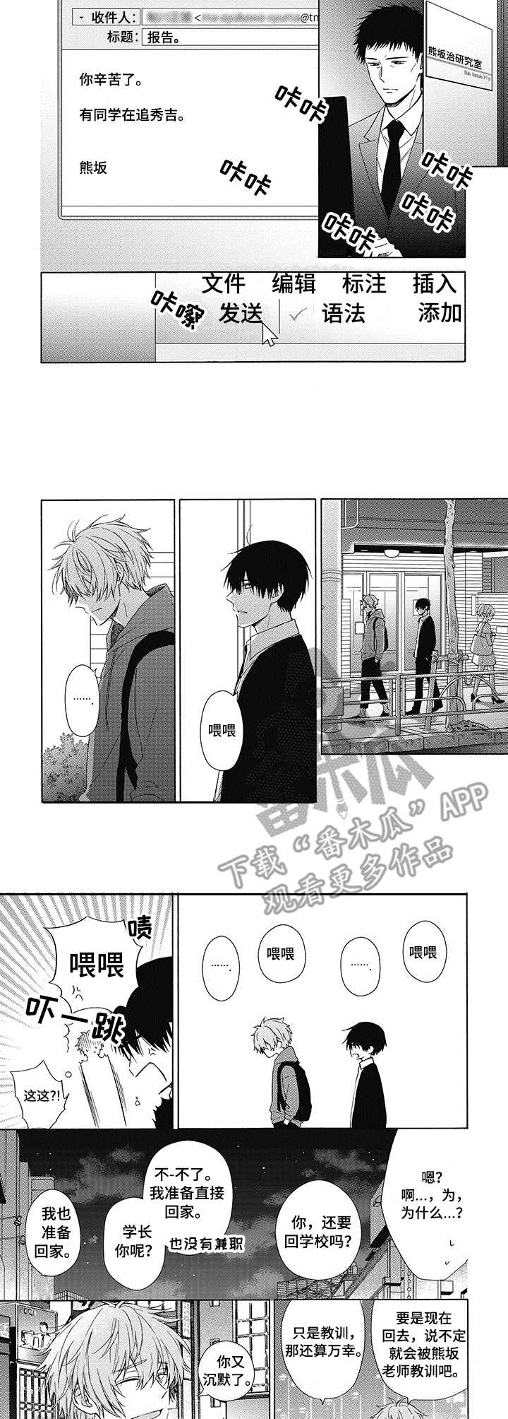 第6章：砰砰乱跳2