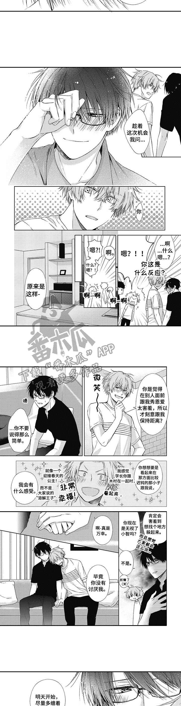 第18章：还没结束（完结）3