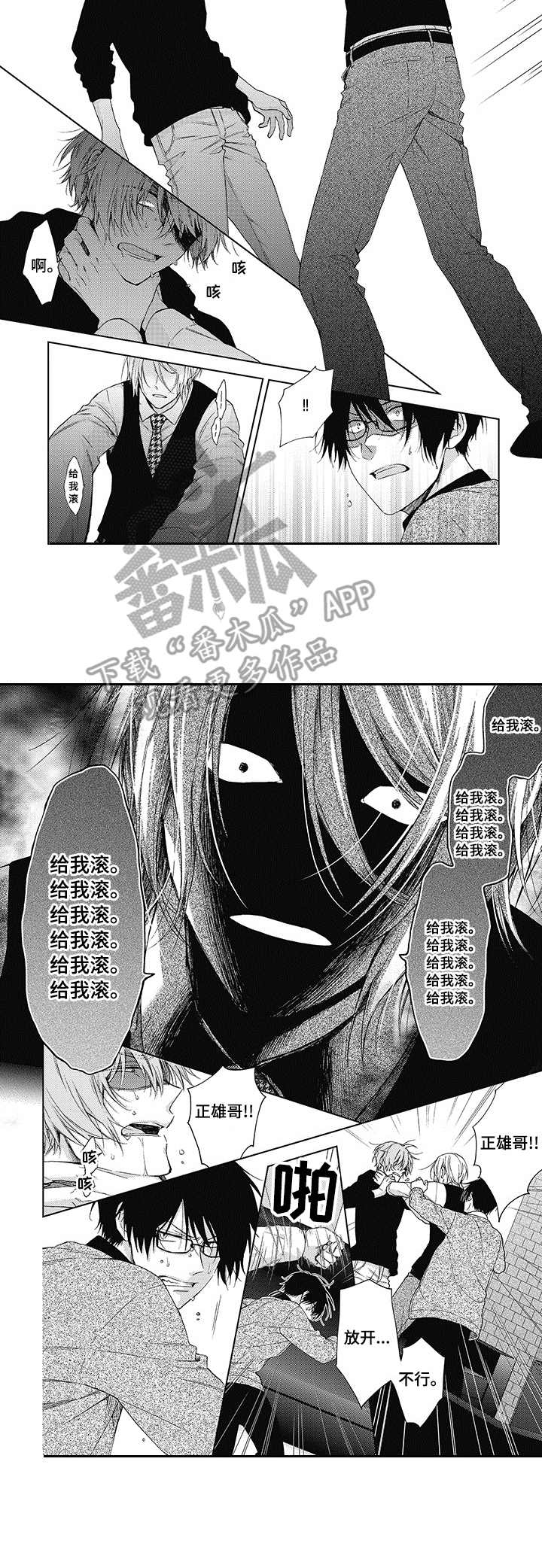 第16章：给我滚4