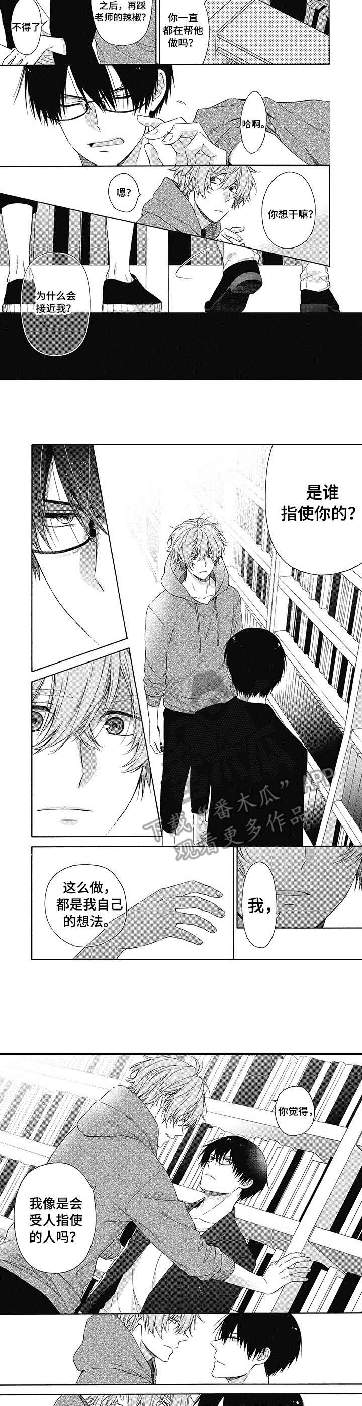 第3章：无所谓2