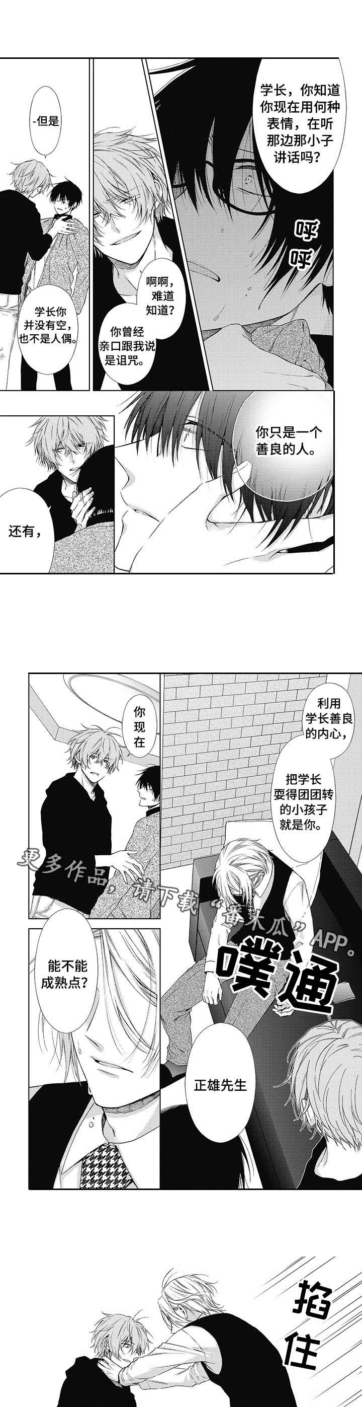 第16章：给我滚3