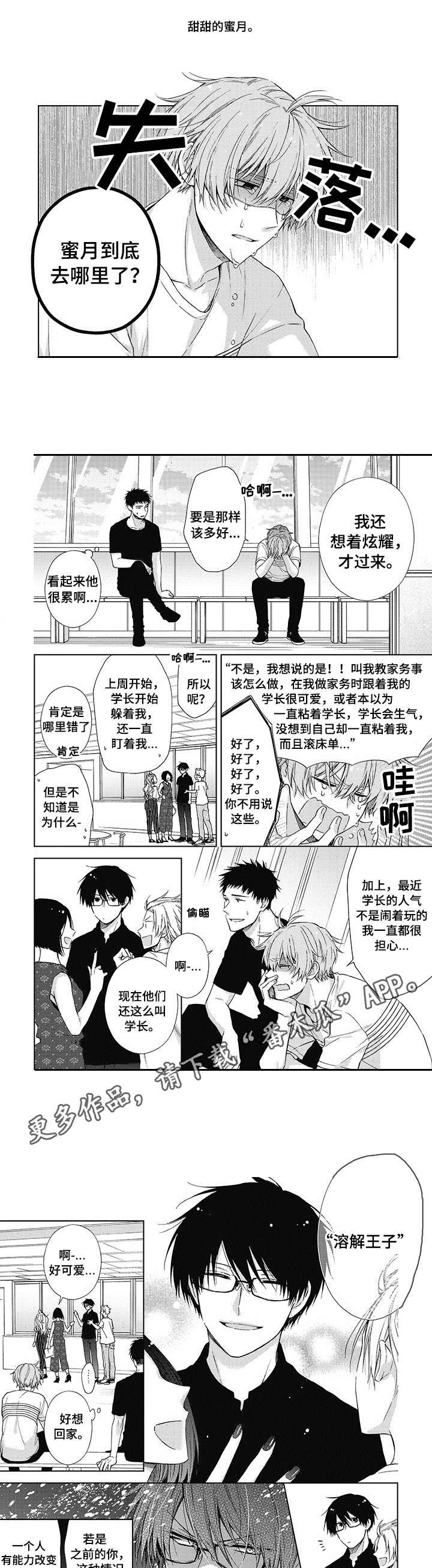 第18章：还没结束（完结）1