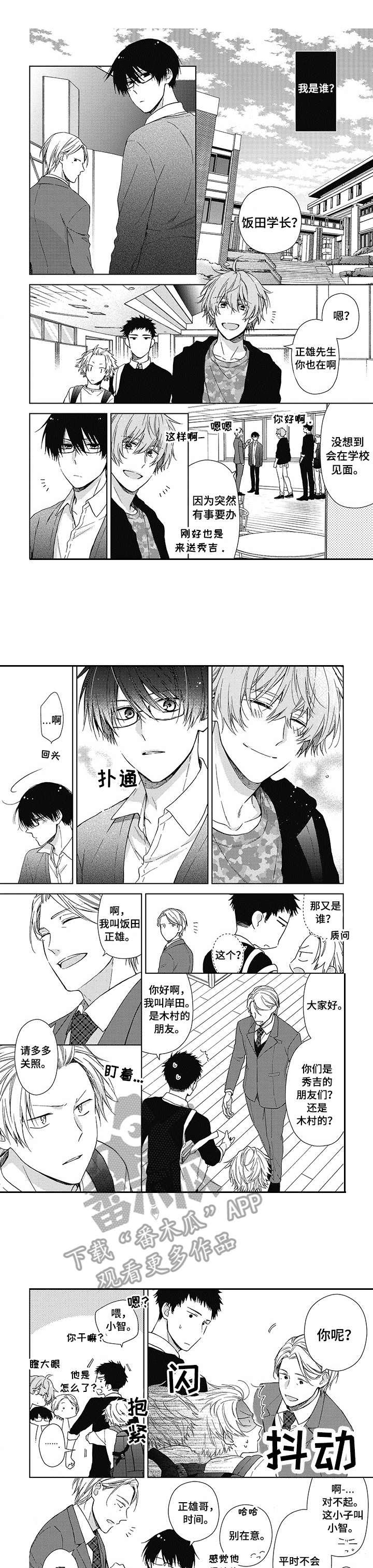 第11章：特别的日子0