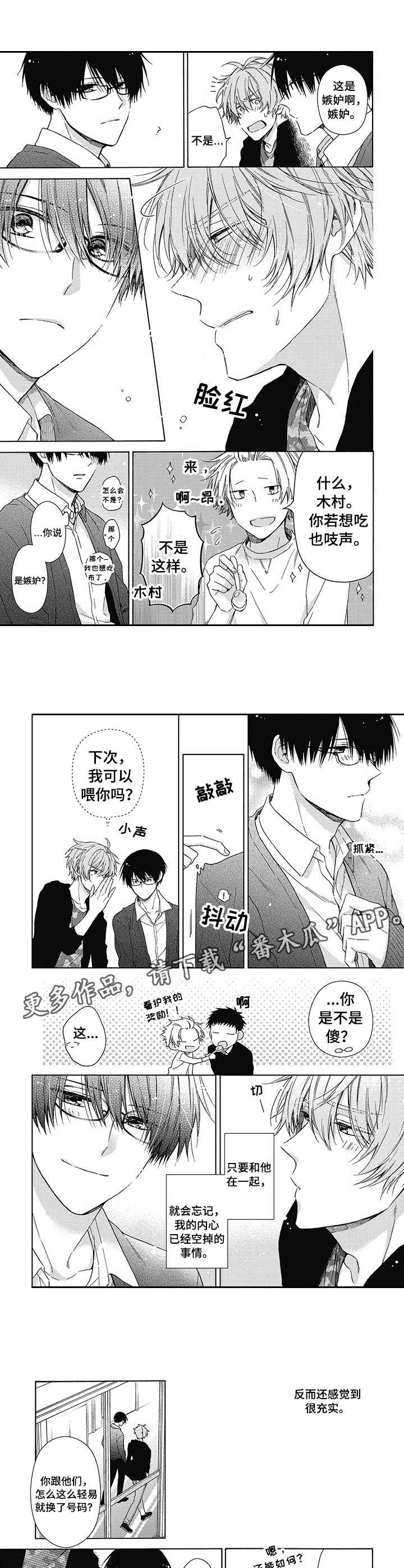 第11章：特别的日子4