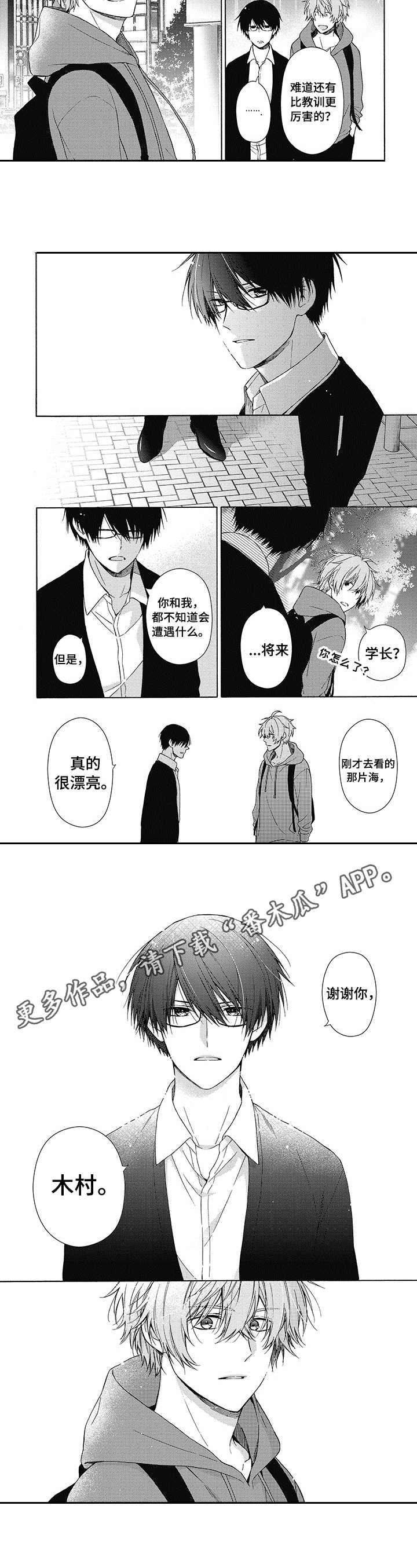 第6章：砰砰乱跳3