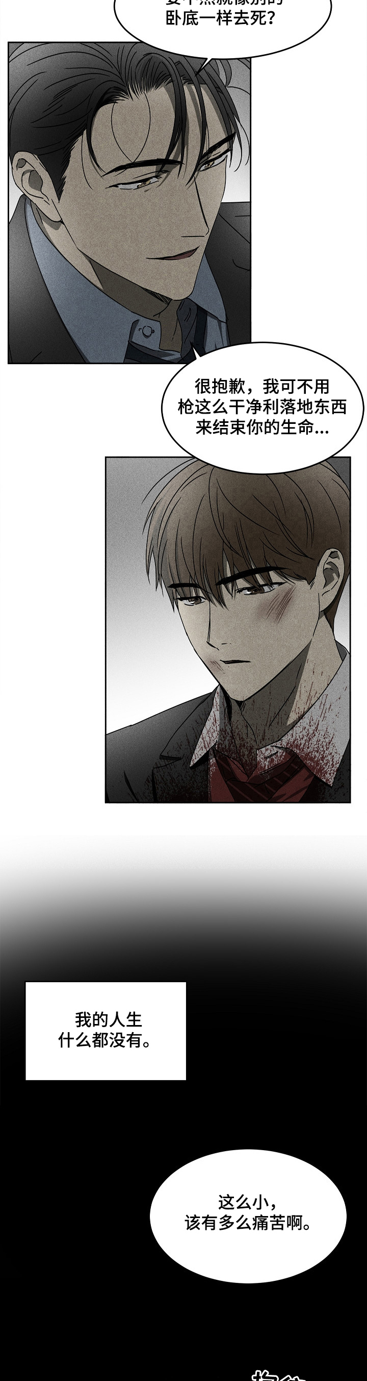 第11章：不能抛弃我3