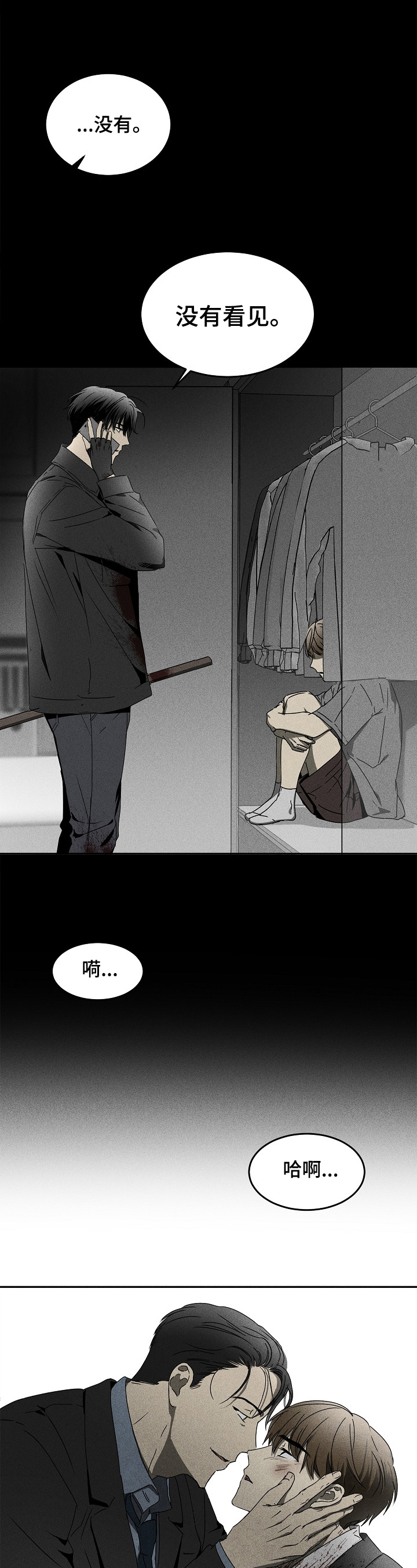 第11章：不能抛弃我1