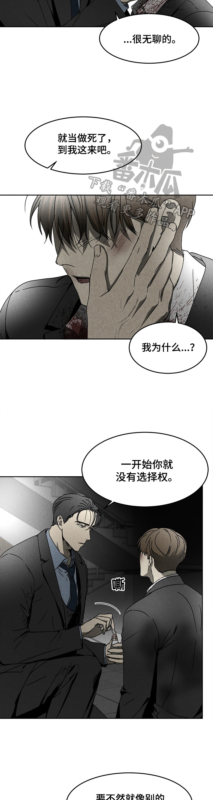 第11章：不能抛弃我2