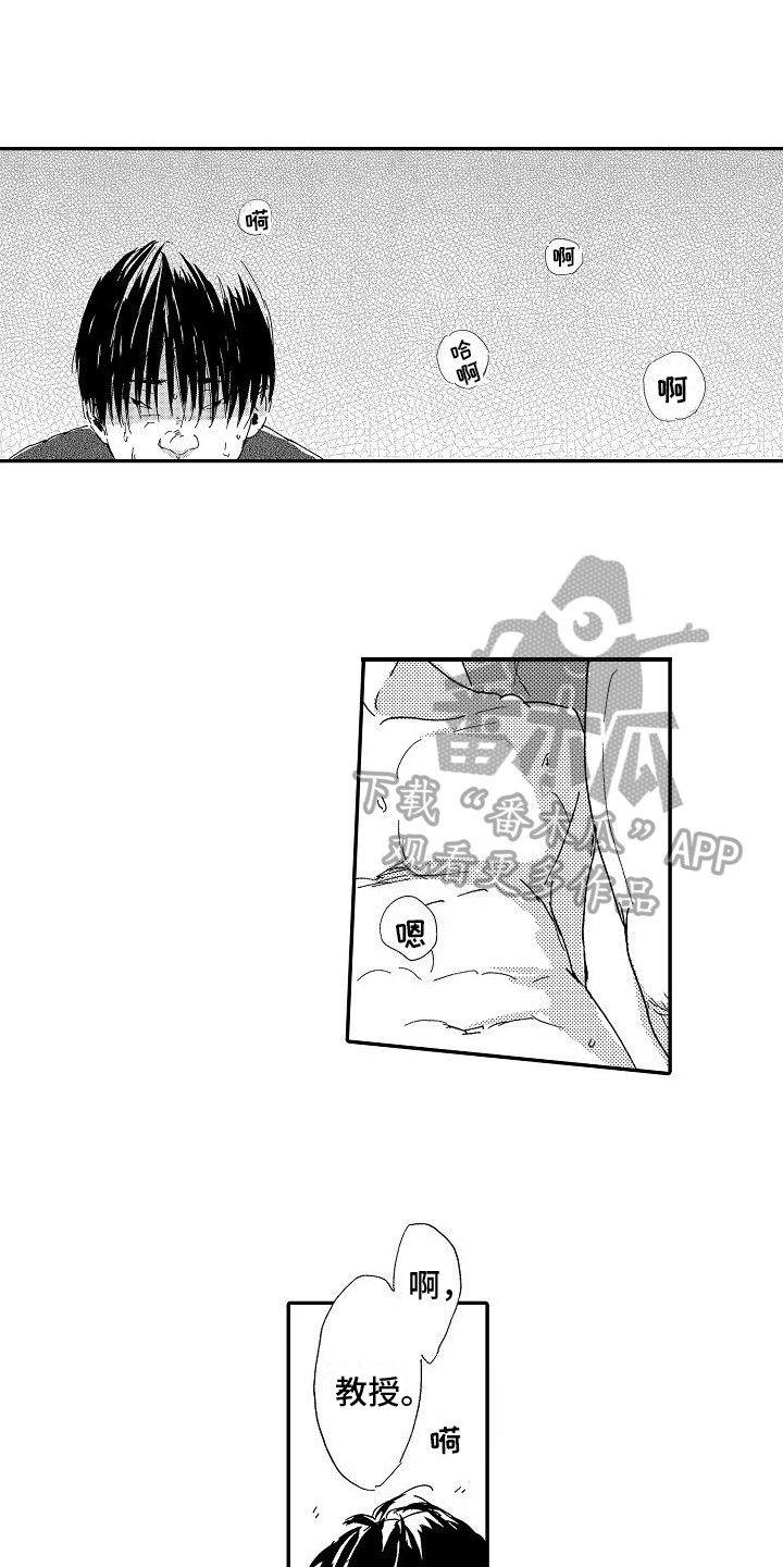 第27章：搞不懂【完结】0