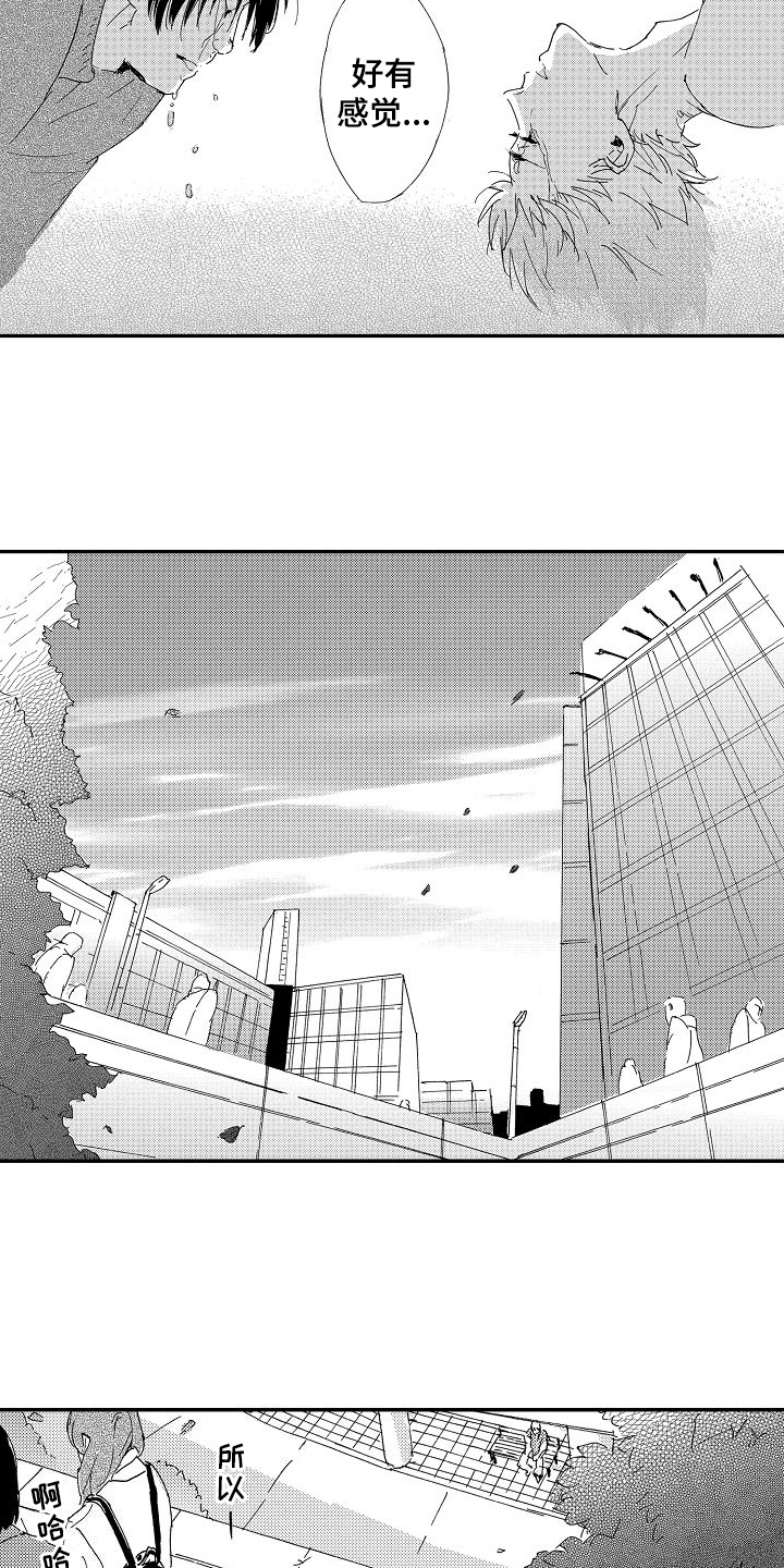 第27章：搞不懂【完结】3