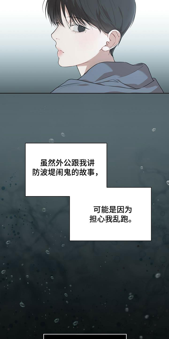 第91章：【第二季】回忆1
