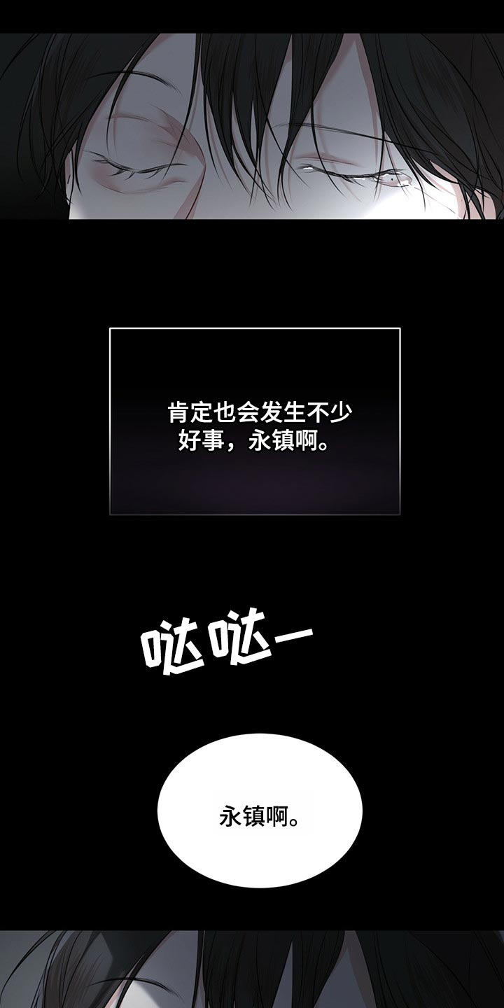 第74章：【第二季】真的对不起1