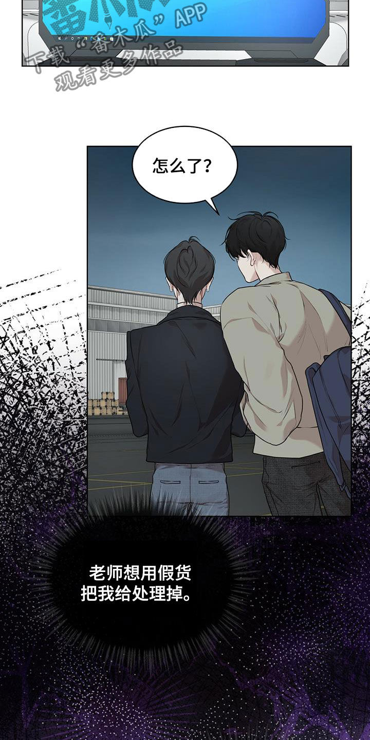 第88章：【第二季】假货2