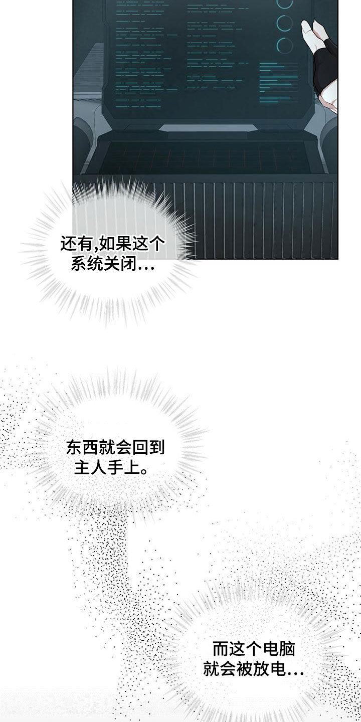 第98章：【第二季】真正的主人3