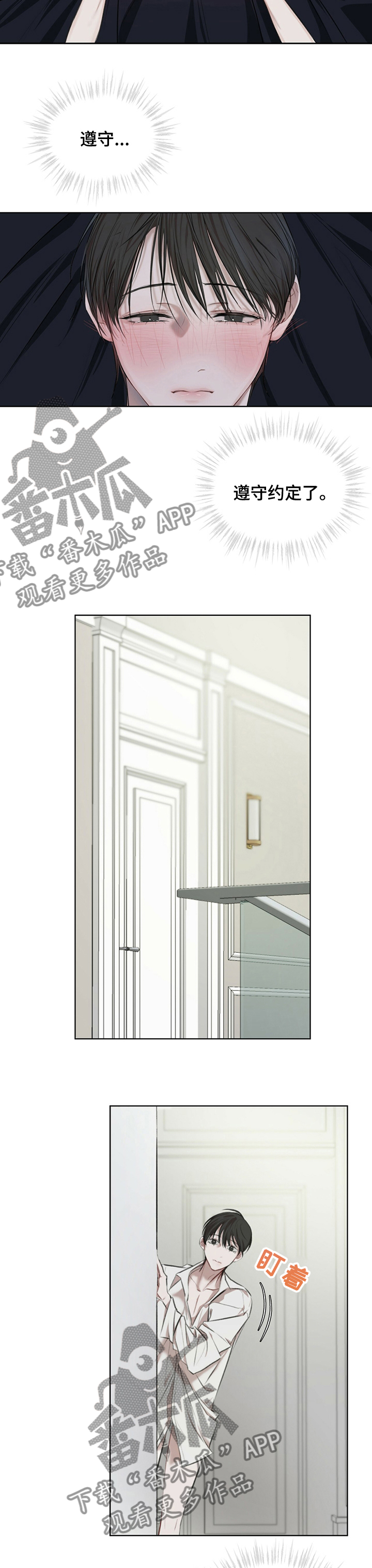 第26章：间接的许可2