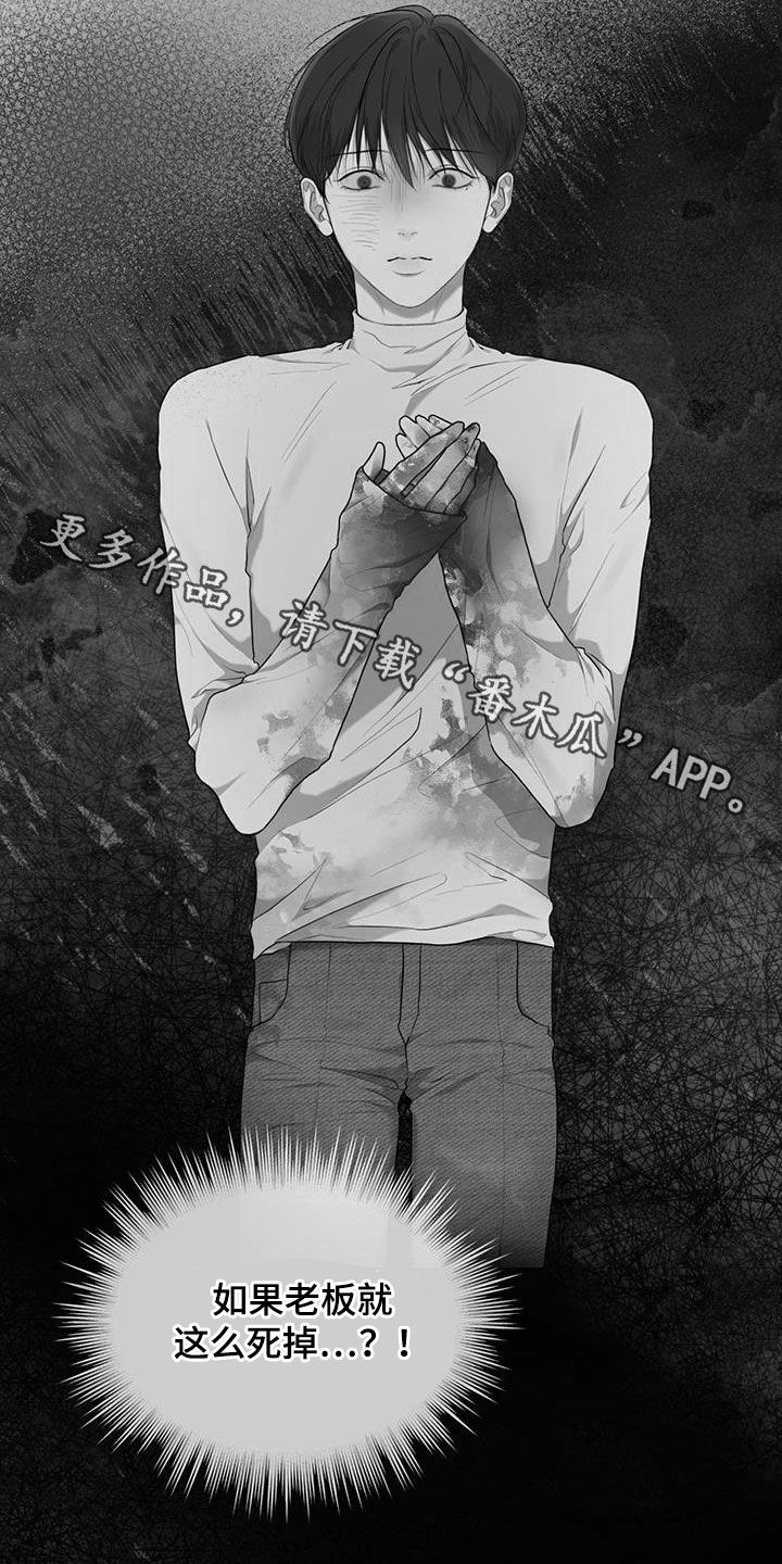 第112章：【第二季】大出血1