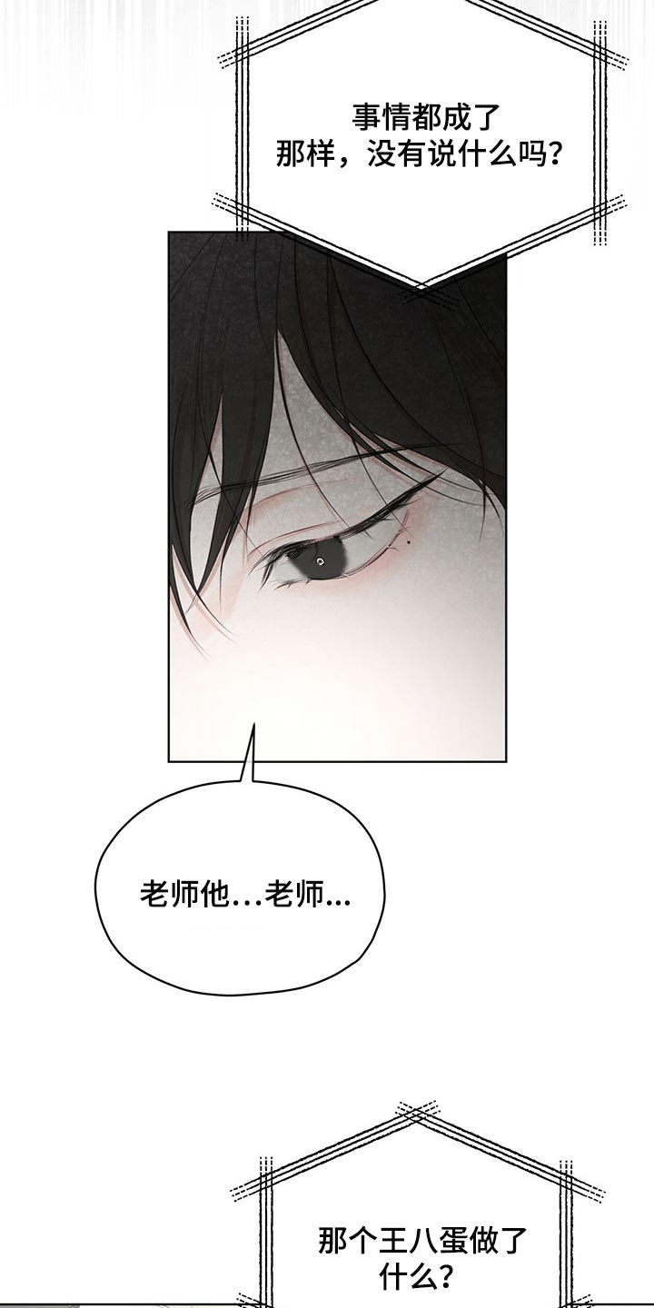 第73章：【第二季】人生是零起点的游戏3