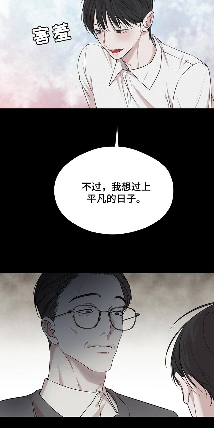 第73章：【第二季】人生是零起点的游戏4