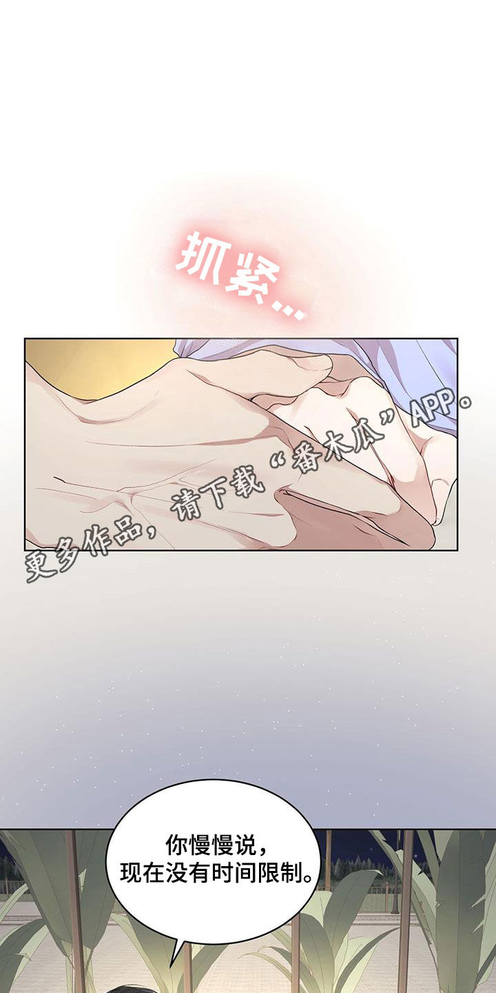 第122章：【第二季】有趣吗0