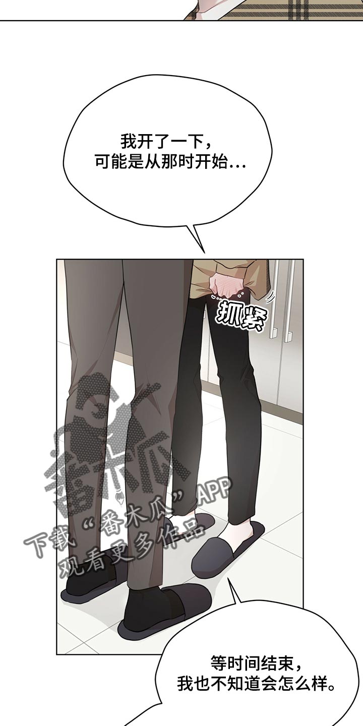 第75章：【第二季】最擅长的事情2