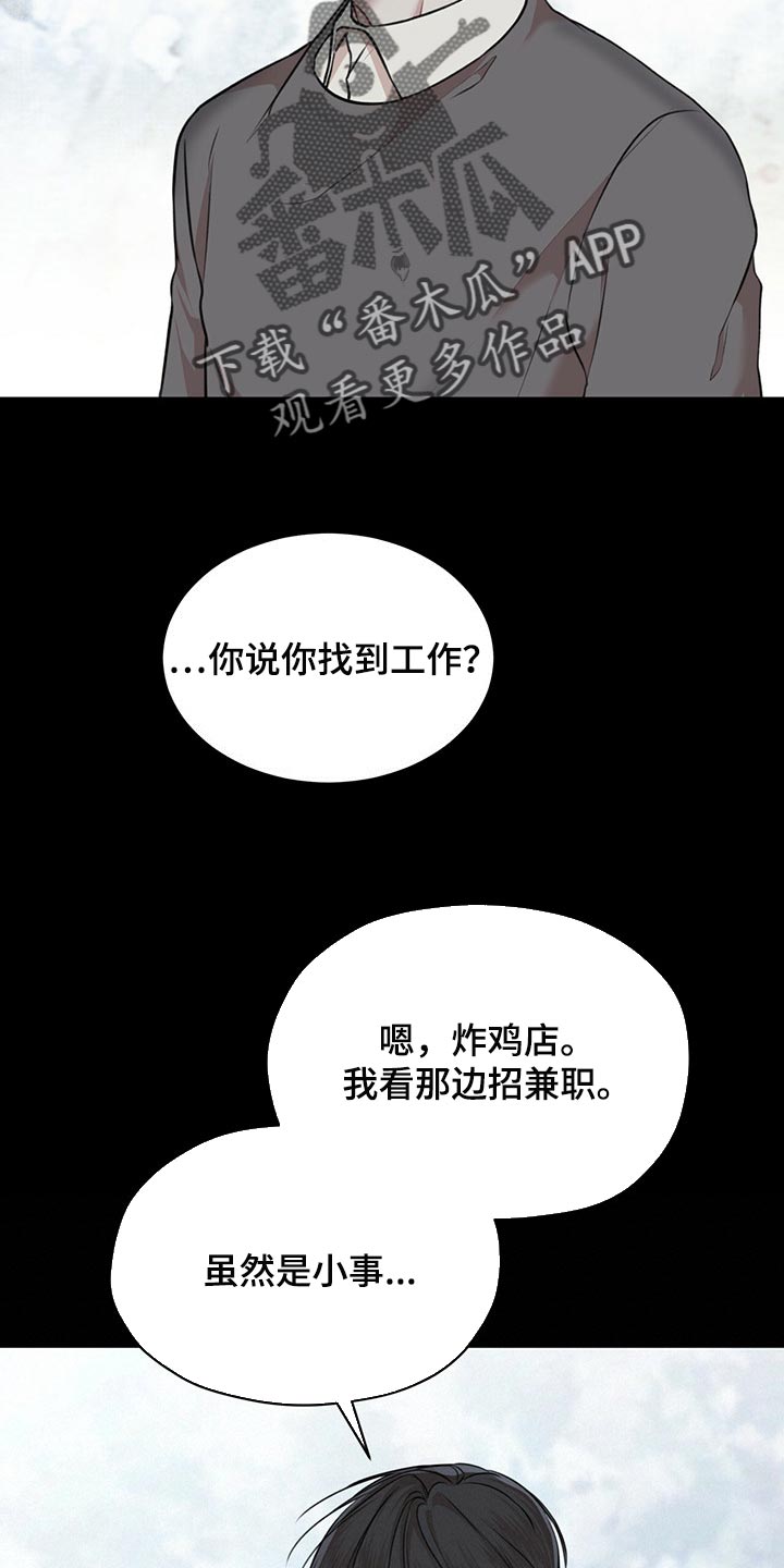 第73章：【第二季】人生是零起点的游戏3