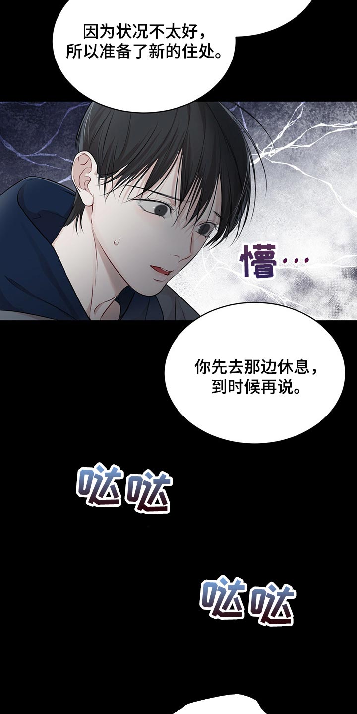 第64章：到底是谁0