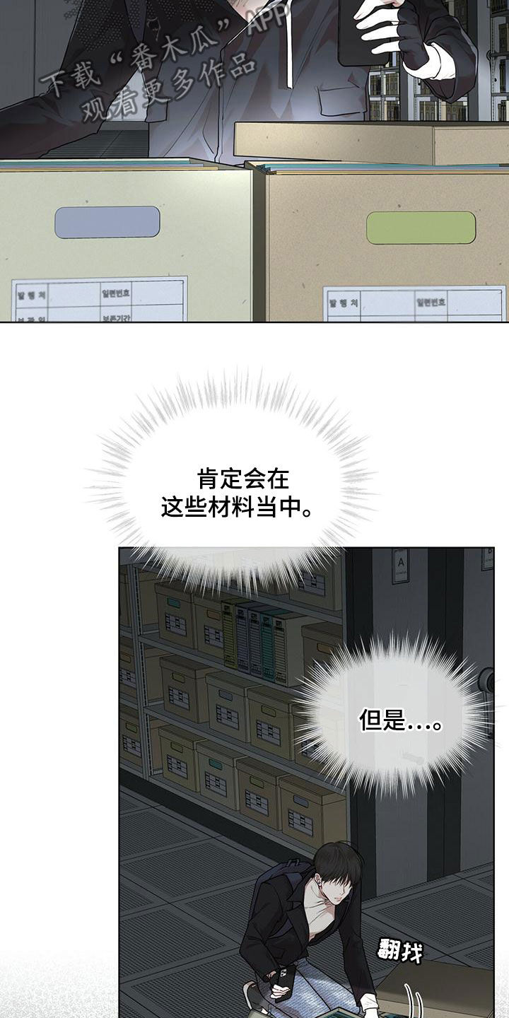 第97章：【第二季】找到了4