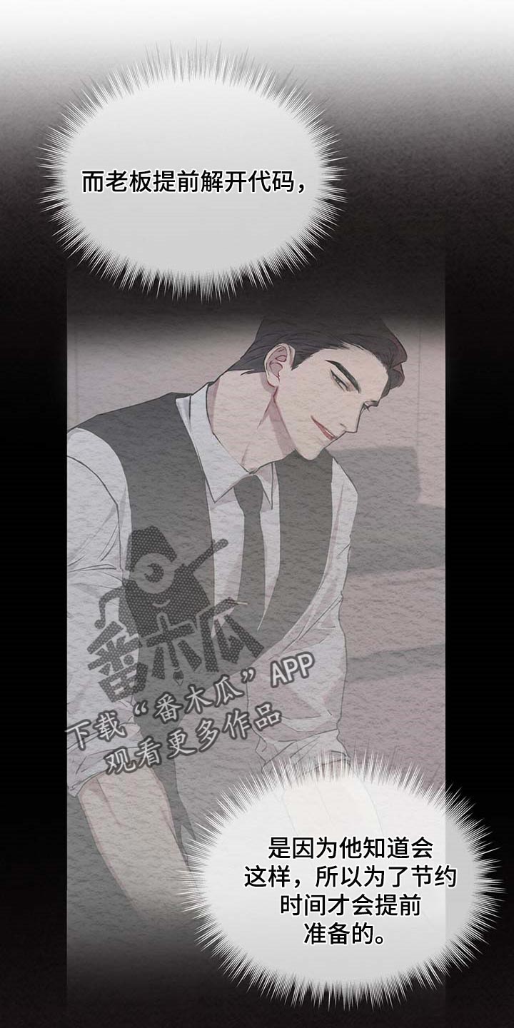 第59章：按计划行事4