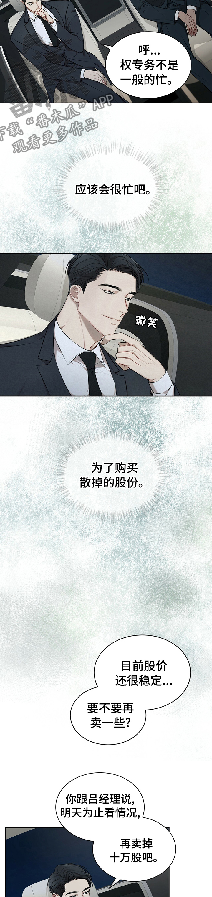 第41章：回家再吃吧3