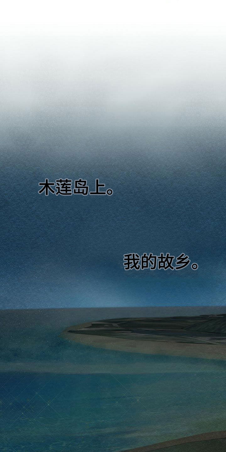 第90章：【第二季】故乡0