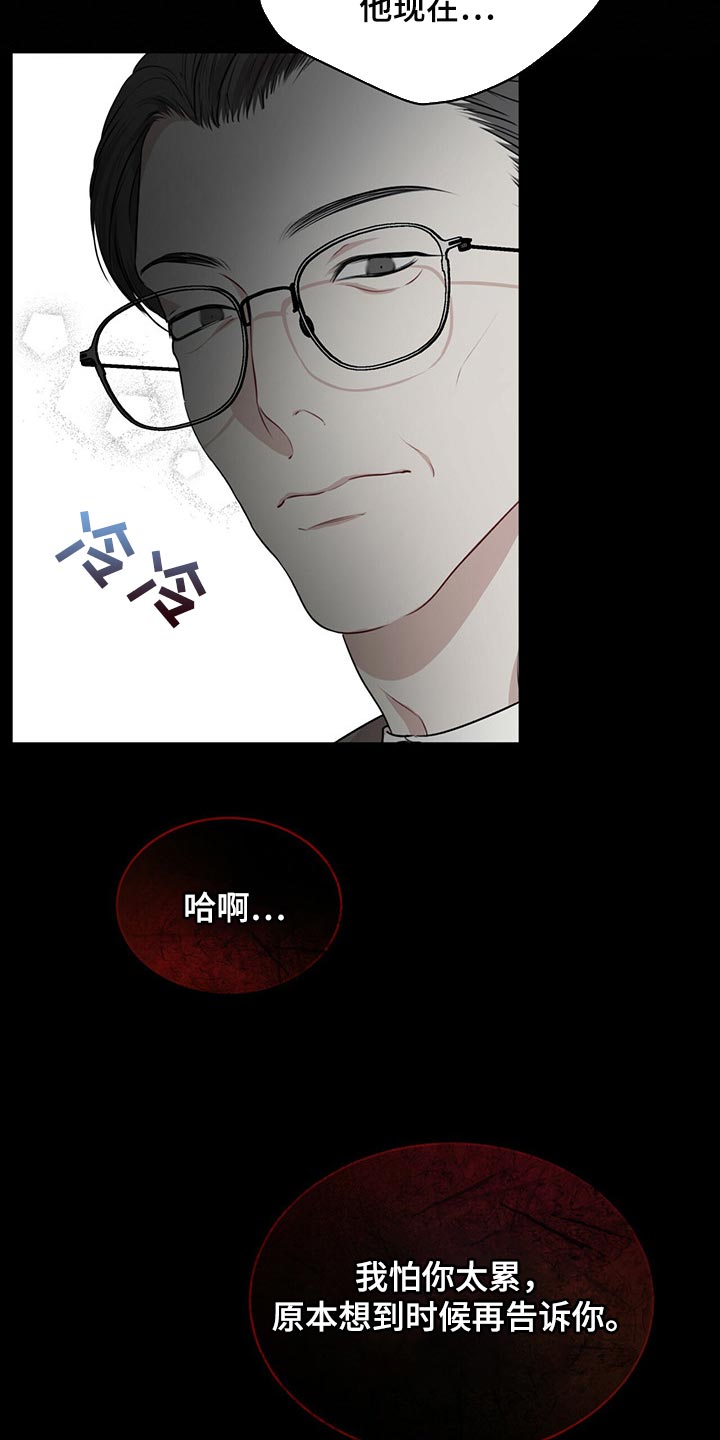 第64章：到底是谁2