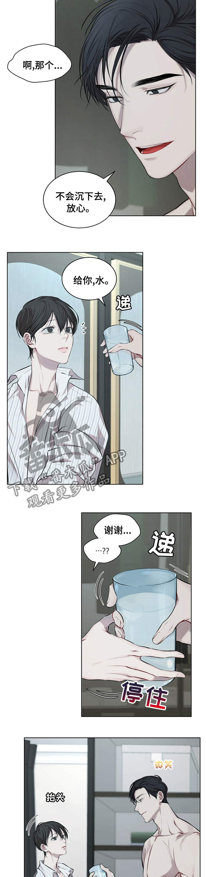 第29章：目前还好4