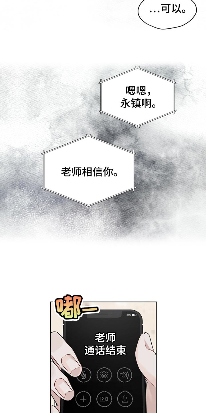 第66章：又重新变冷了2