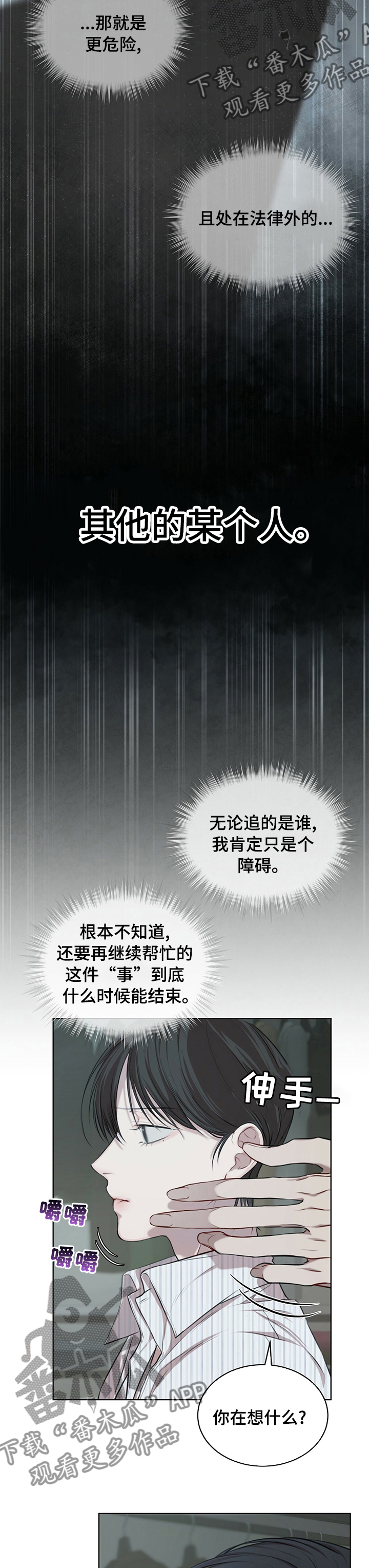 第29章：目前还好3